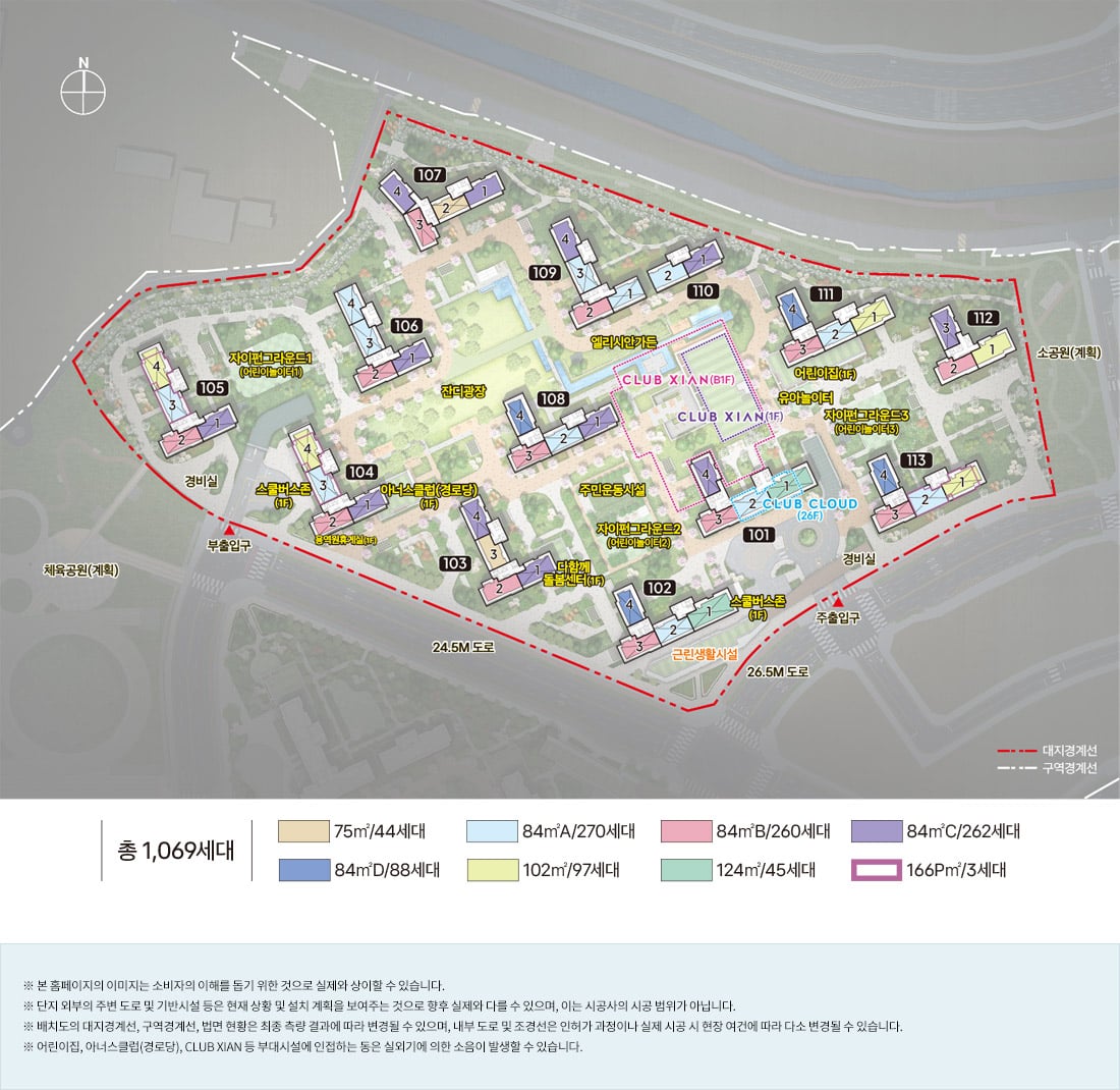 1단지 배치도